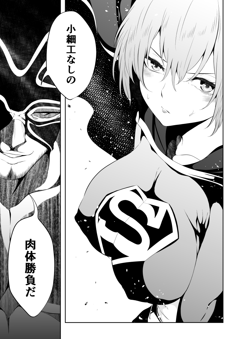 ヒロイン敗北‐プロレス地獄編2‐ 画像3