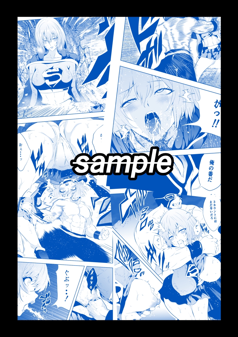 ヒロイン敗北‐プロレス地獄編2‐ 画像5