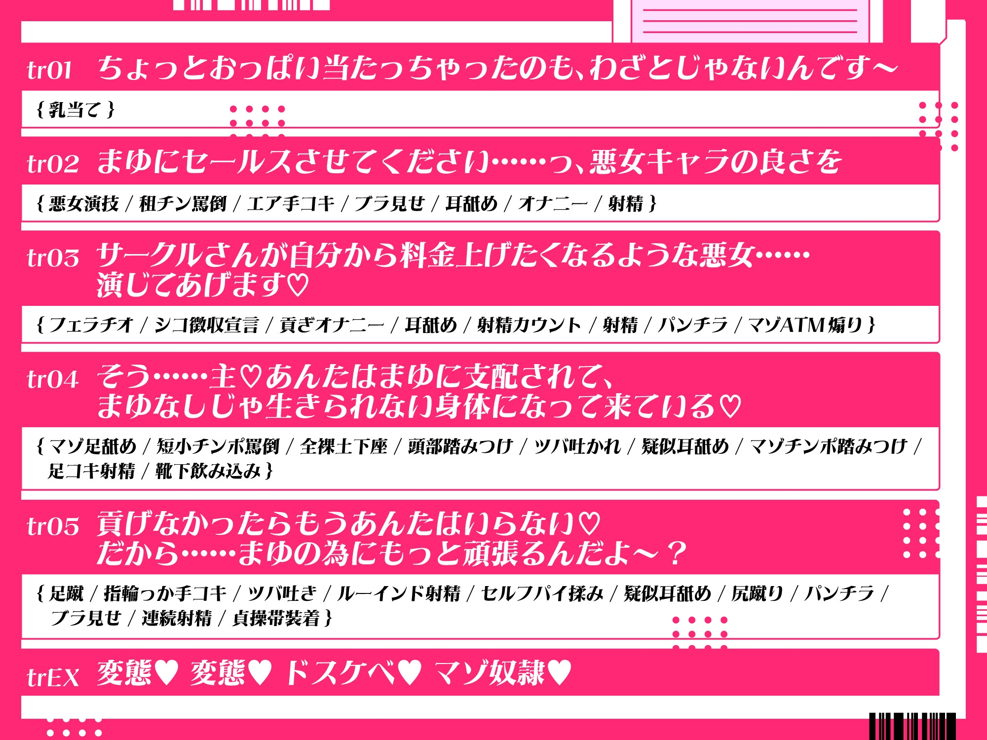 新人同人声優はサド悪女演技が超上手い!? 私に貢いでくれますか?~まゆの声に沢山課金させてあげる♡~ 画像3