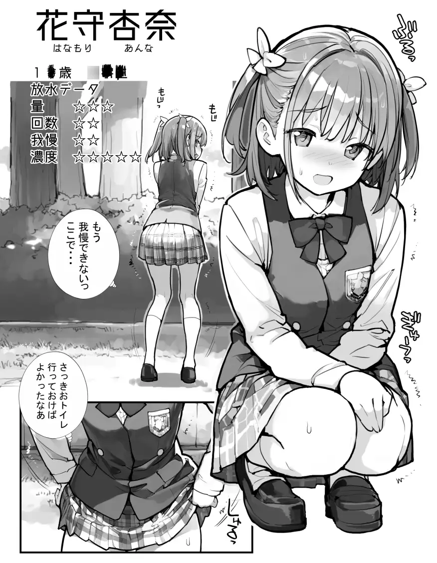 放水少女 サンプル画像 3
