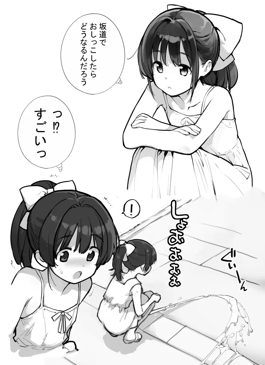 放水少女 サンプル画像 4