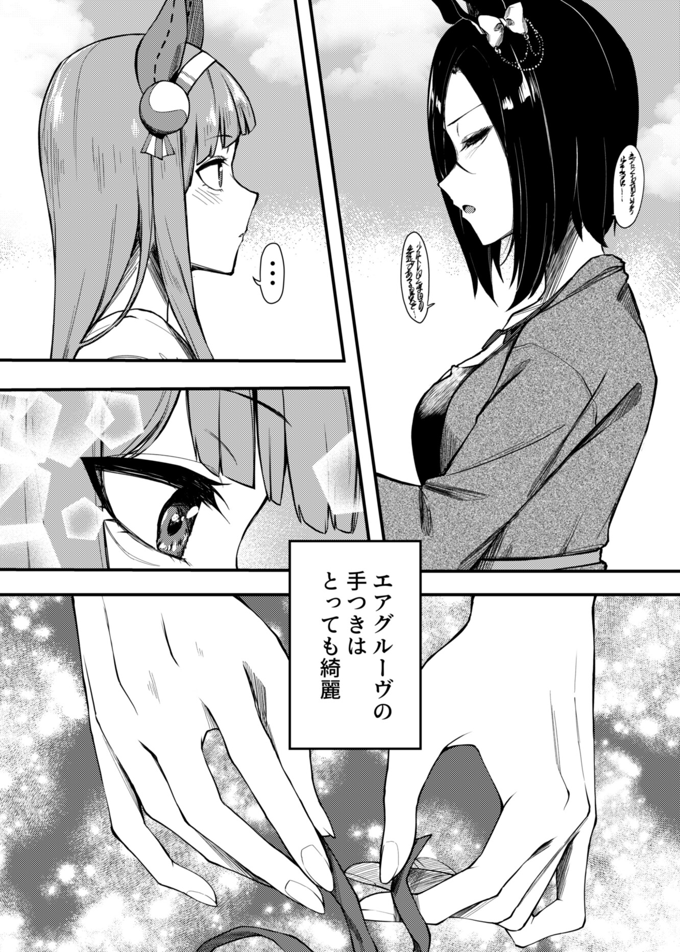 君とつながるために 画像2