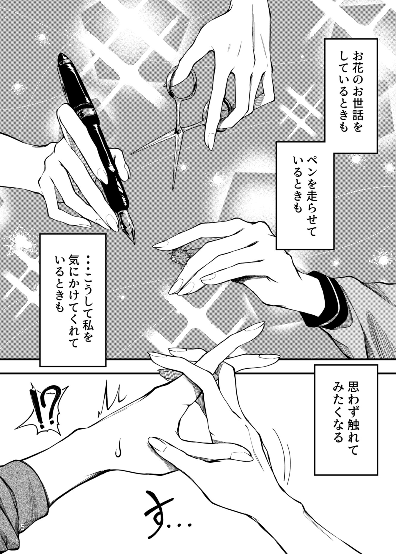 君とつながるために 画像3