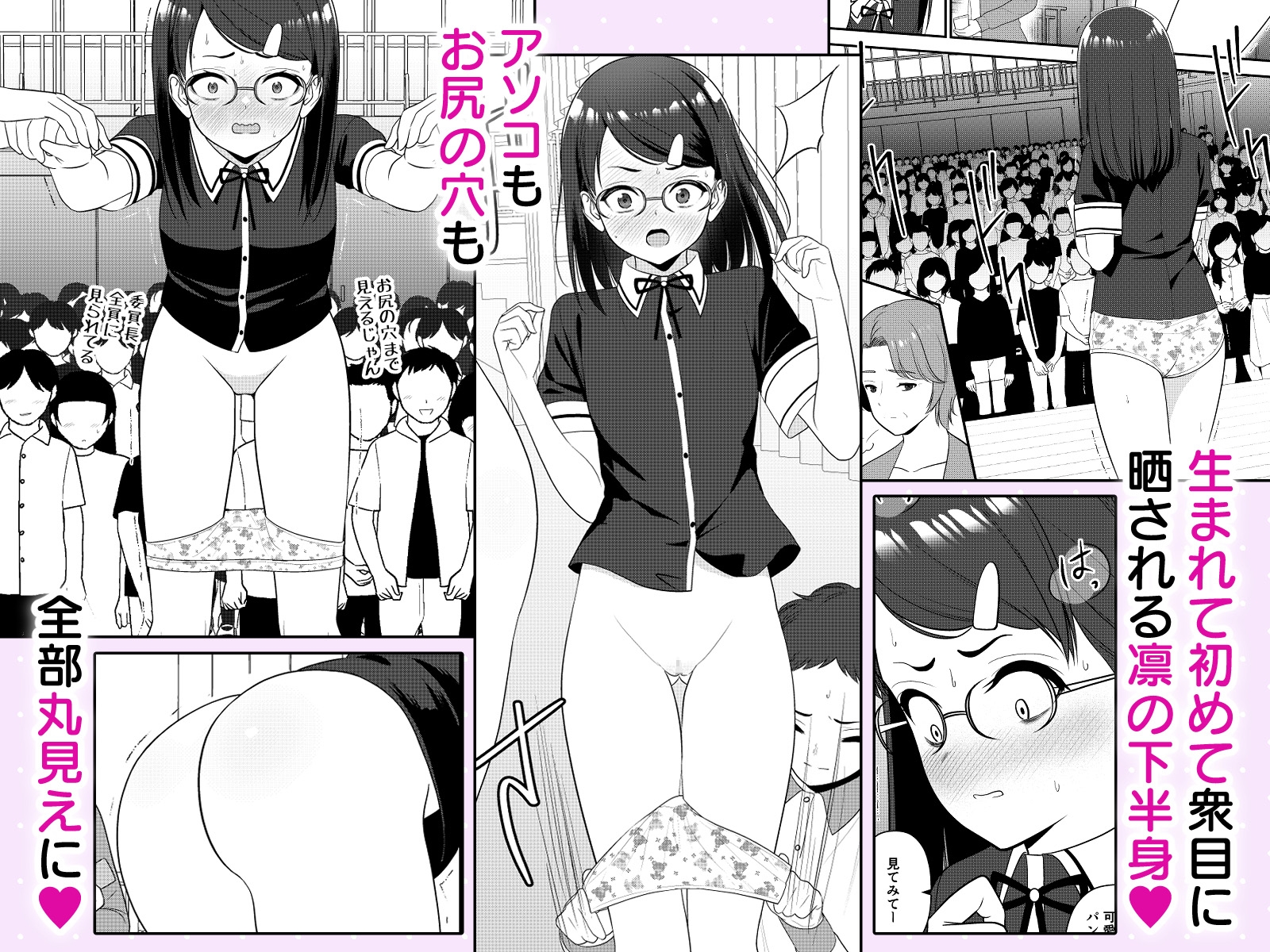 お仕置きされて1日下半身の着衣が禁止される学校 #3 画像3