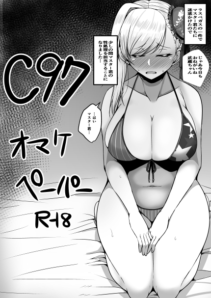 ヤリ待ちマーちゃんを誘惑した姫がチン負けしちゃう本 画像6