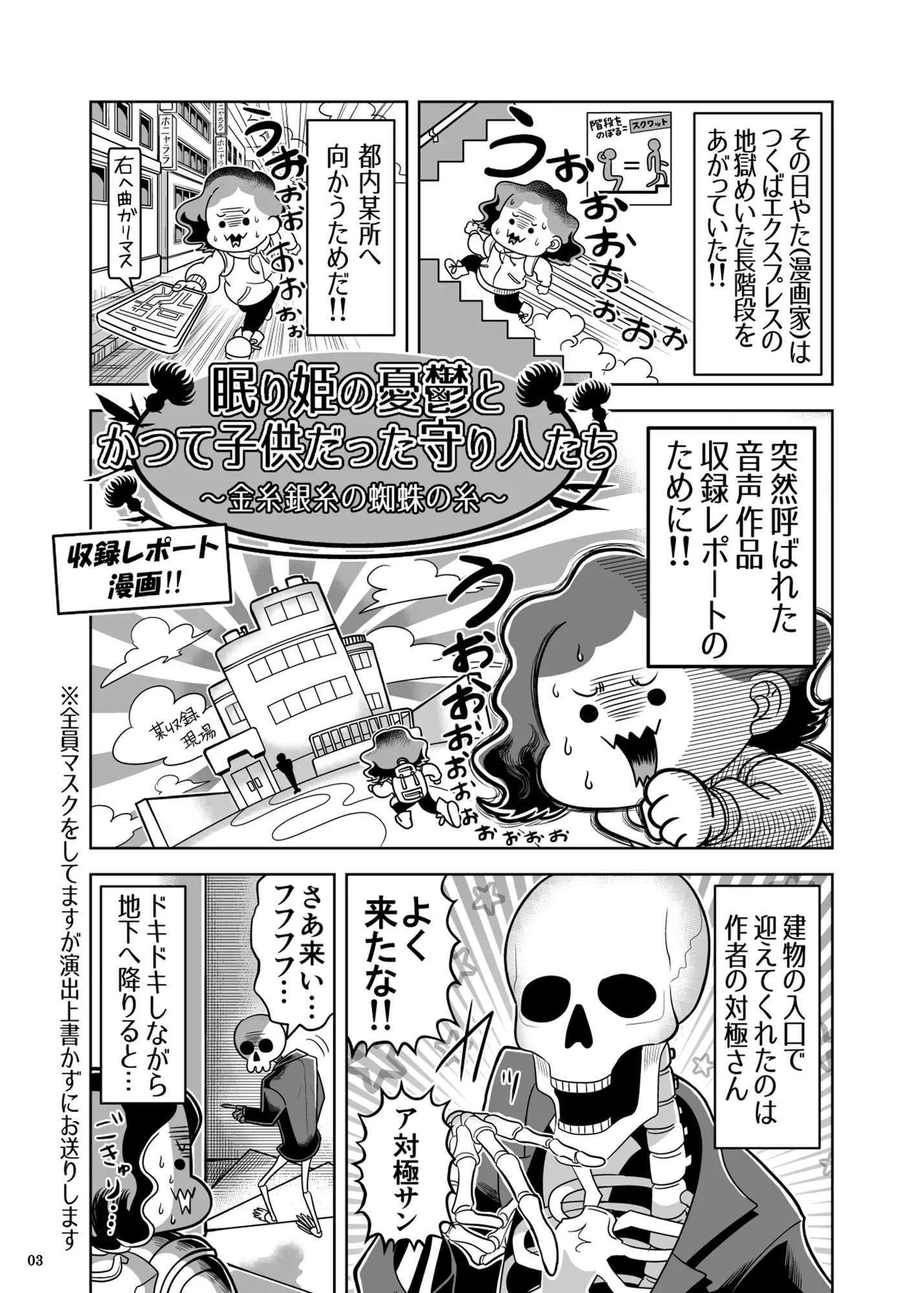 Hなボイスドラマ収録レポ サンプル2