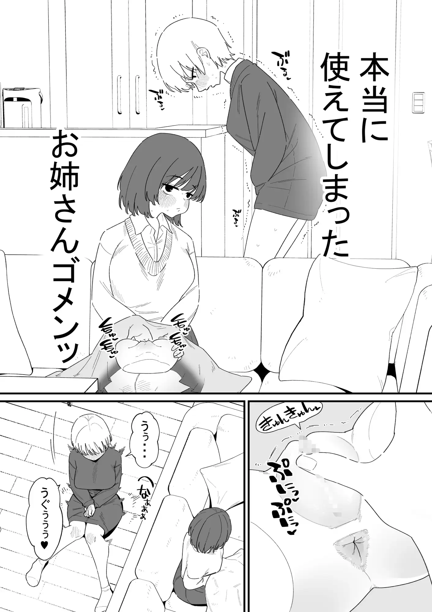感覚共有下半身人形でクリ虐め サンプル画像 2