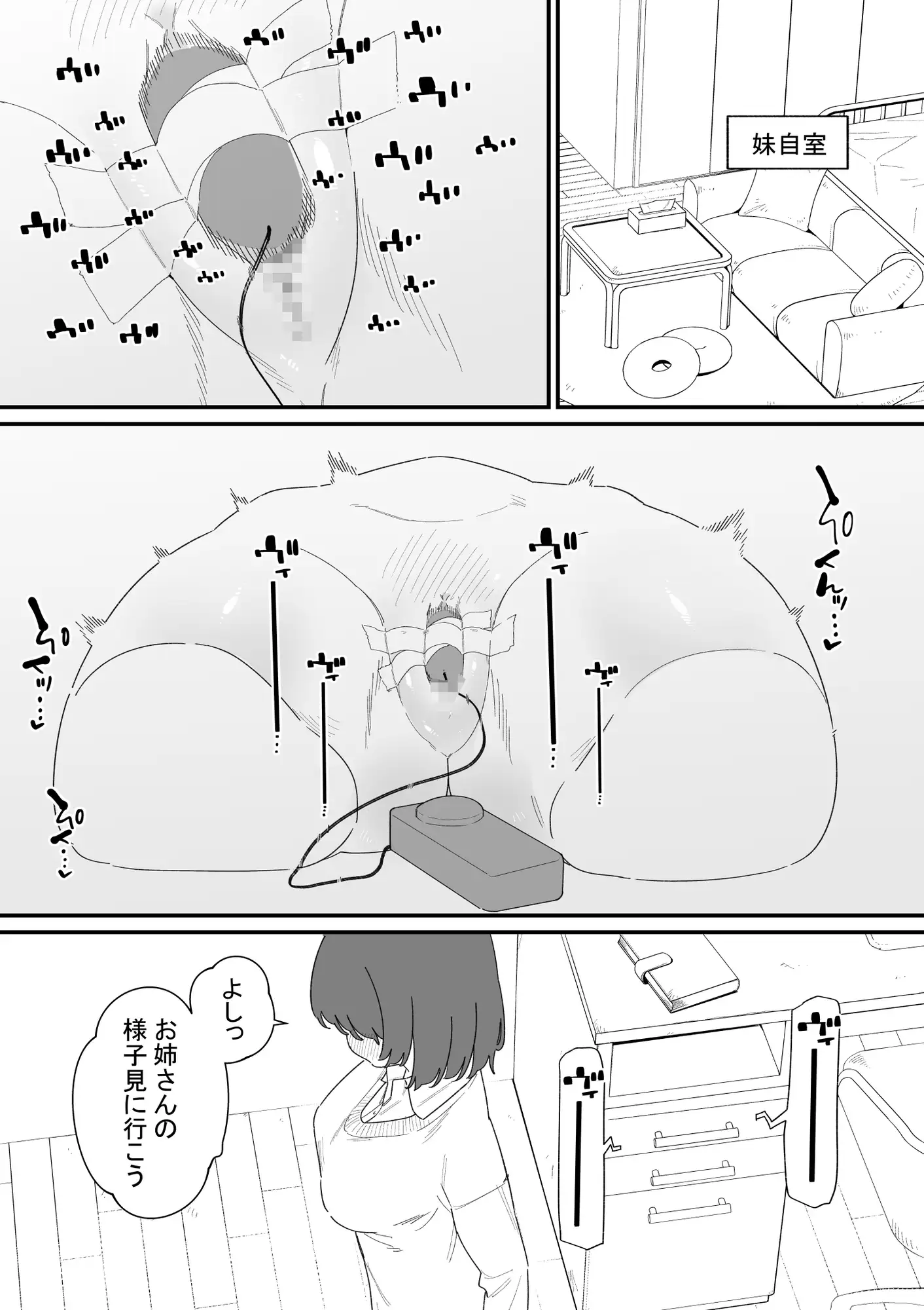 感覚共有下半身人形でクリ虐め サンプル画像 4