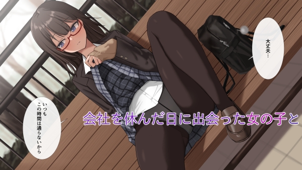 天音しずくのサボタージュ 画像1