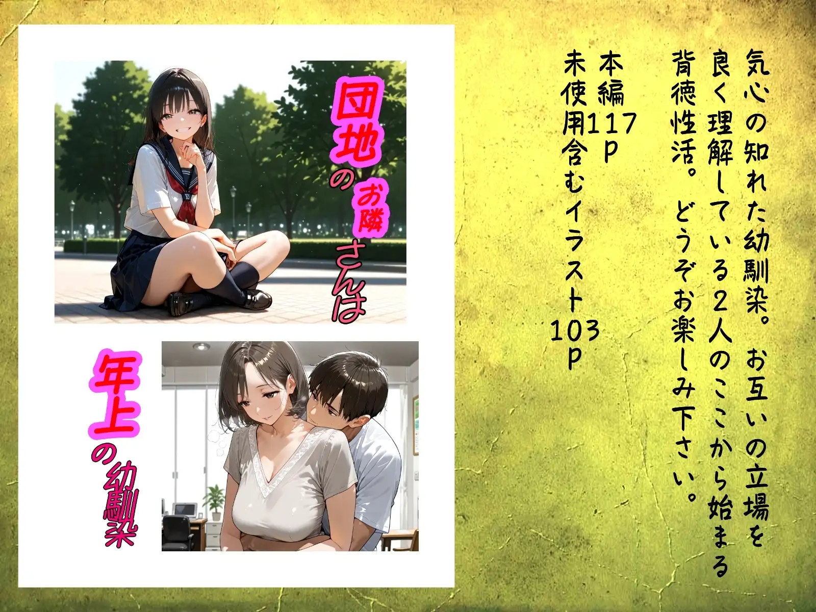 団地のお隣さんは年上の幼馴染 サンプル画像 7