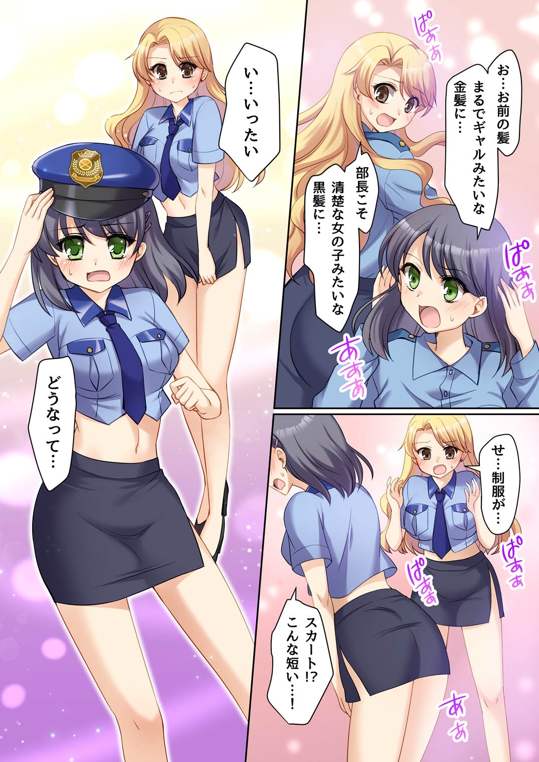 TS現実改変 ~新人コスプレ風俗嬢♀に堕ちる警察官♂~ 画像3