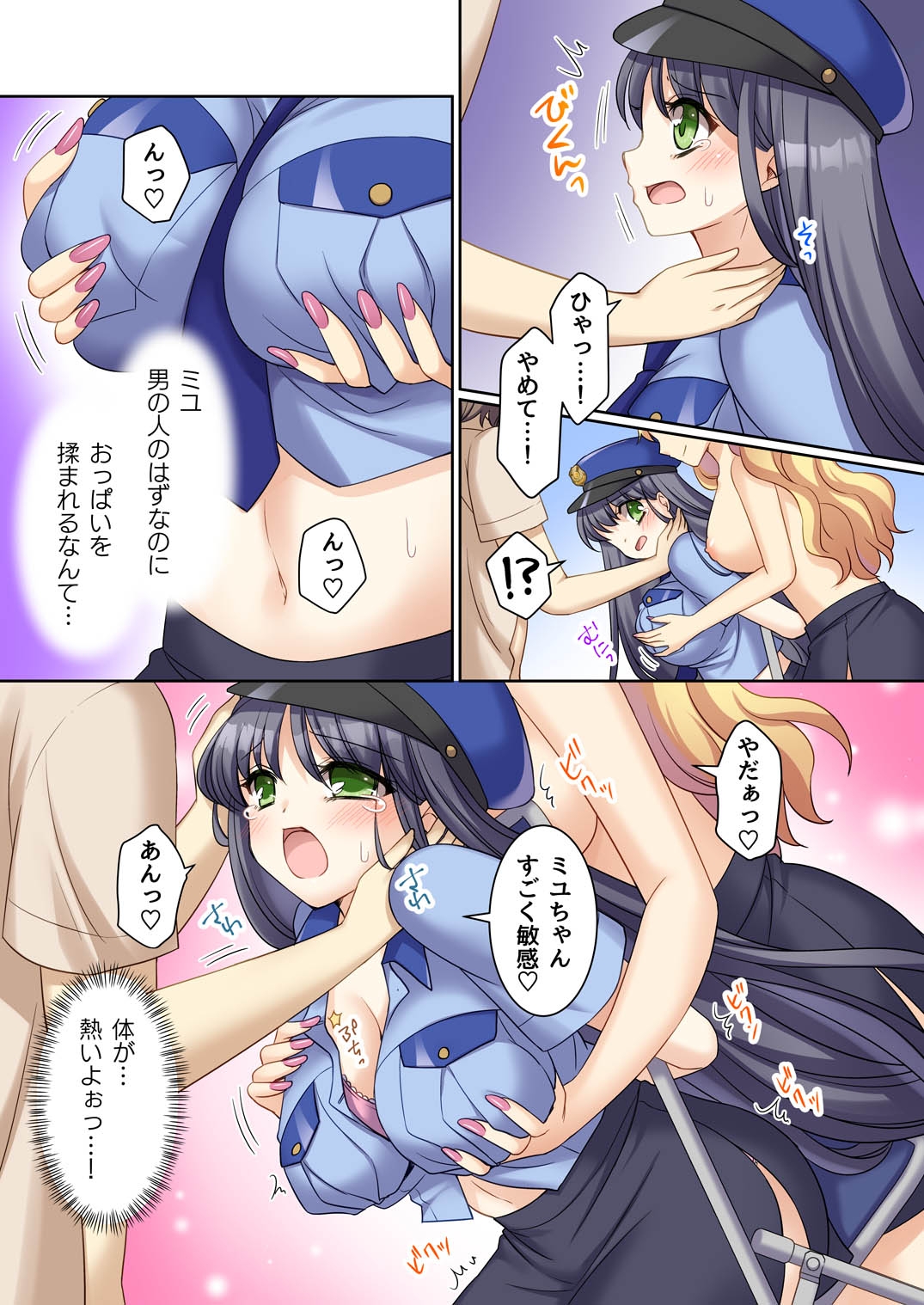 TS現実改変 ~新人コスプレ風俗嬢♀に堕ちる警察官♂~ 画像8