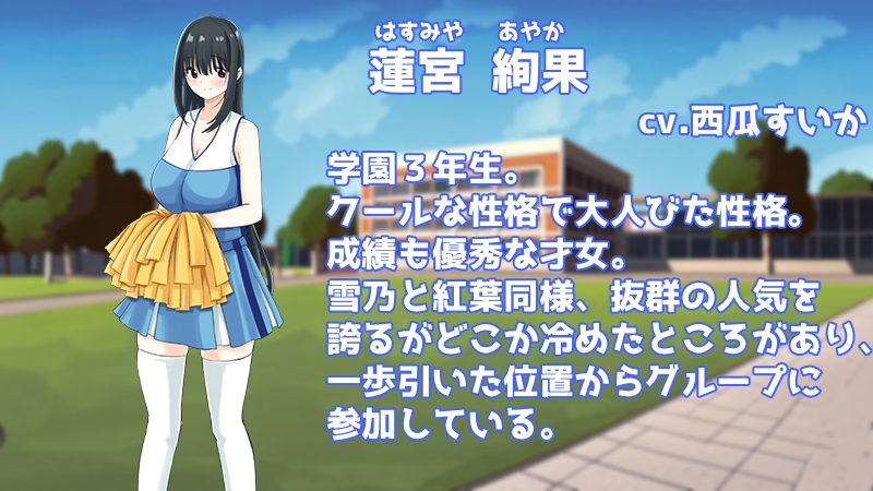 Stars チアダンス部触手凌○ 〜闇に囚われた6人の乙女たち〜 前編 画像6