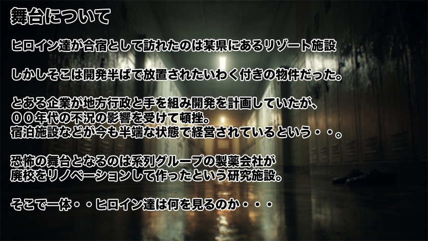 Stars チアダンス部触手凌○ 〜闇に囚われた6人の乙女たち〜 前編 画像8