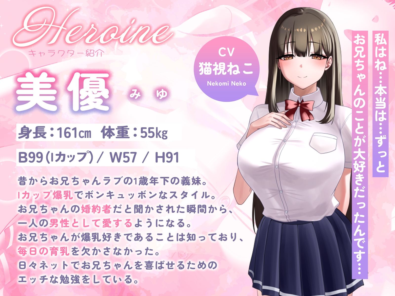 Iカップ爆乳義妹は婚約者～豊満JKボディに毎日迫られてチンポも理性も限界寸前です～【バイノーラル/1時間/ラブラブ】 画像3