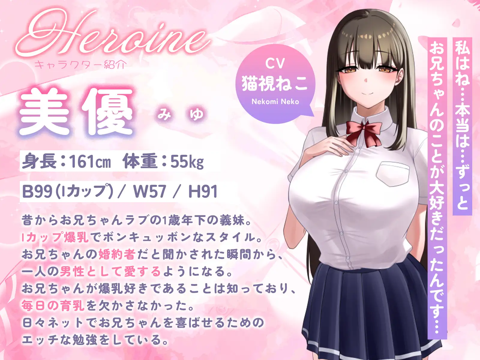 Iカップ爆乳義妹は婚約者～豊満JKボディに毎日迫られてチンポも理性も限界寸前です～【バイノーラル/1時間/ラブラブ】 サンプル画像 3