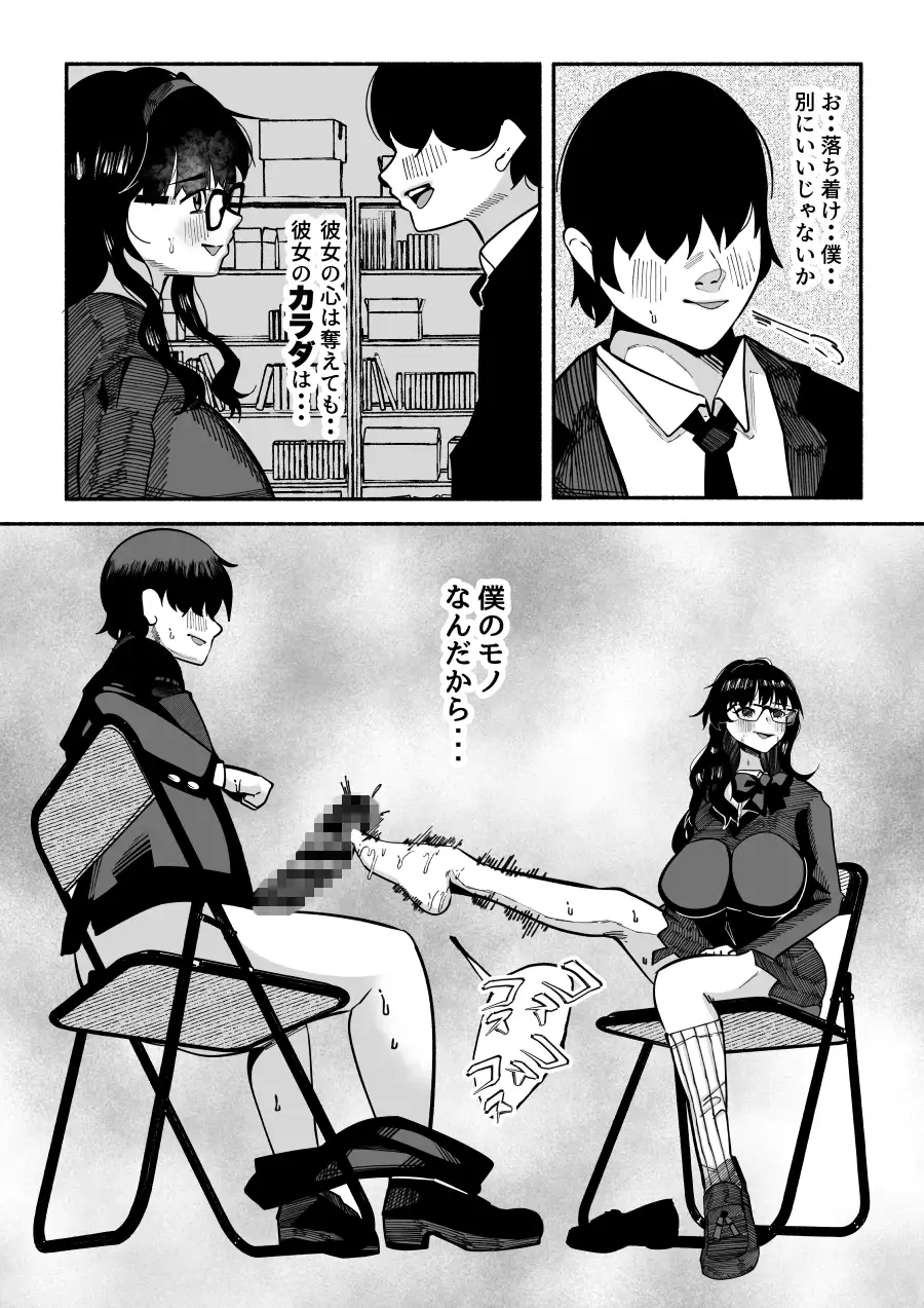 たった3人のマンガ同好会──誰にも相手にされなかった僕が後輩カップルの彼女を寝取り放課後ずっと性処理係。机の下に隠れてフェラチオ飲尿プレイw サンプル画像 3