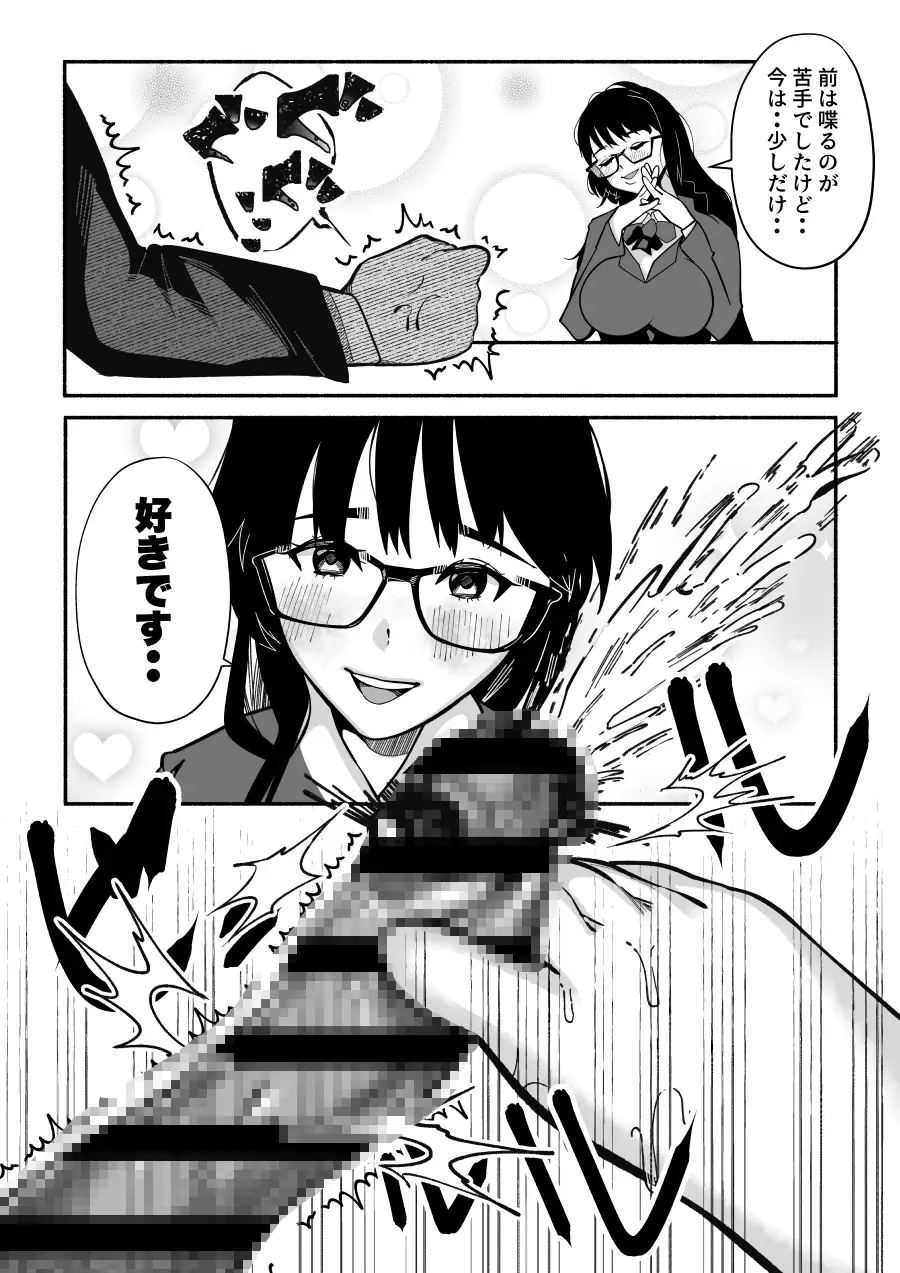 たった3人のマンガ同好会──誰にも相手にされなかった僕が後輩カップルの彼女を寝取り放課後ずっと性処理係。机の下に隠れてフェラチオ飲尿プレイw サンプル画像 7