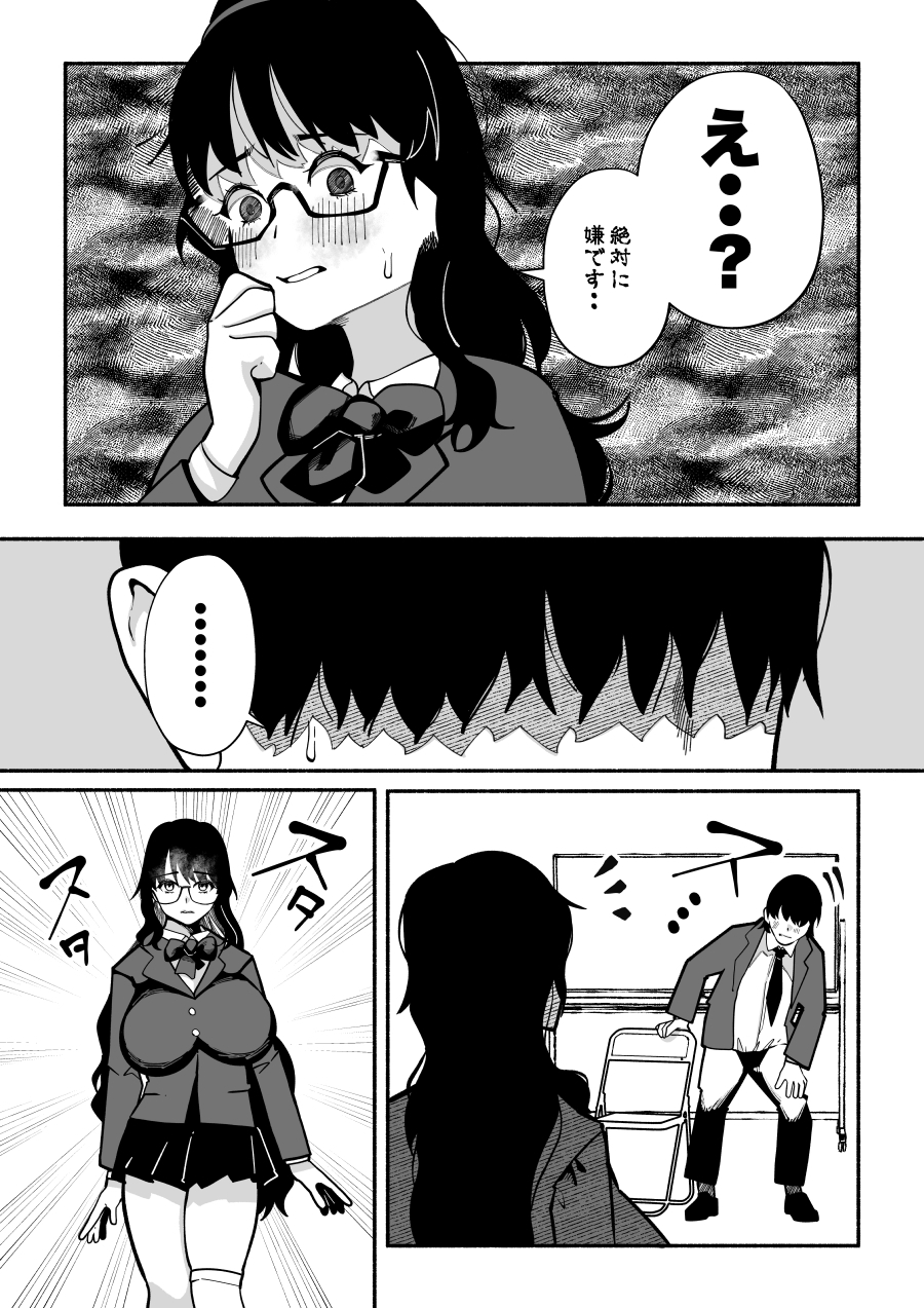 たった3人のマンガ同好会──誰にも相手にされなかった僕が後輩カップルの彼女を寝取り放課後ずっと性処理係。机の下に隠れてフェラチオ飲尿プレイw 画像9