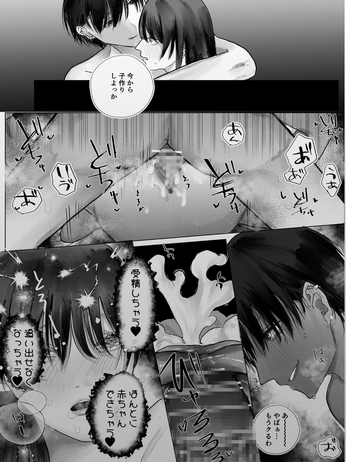 拾った絶倫男を追い出せない 画像10