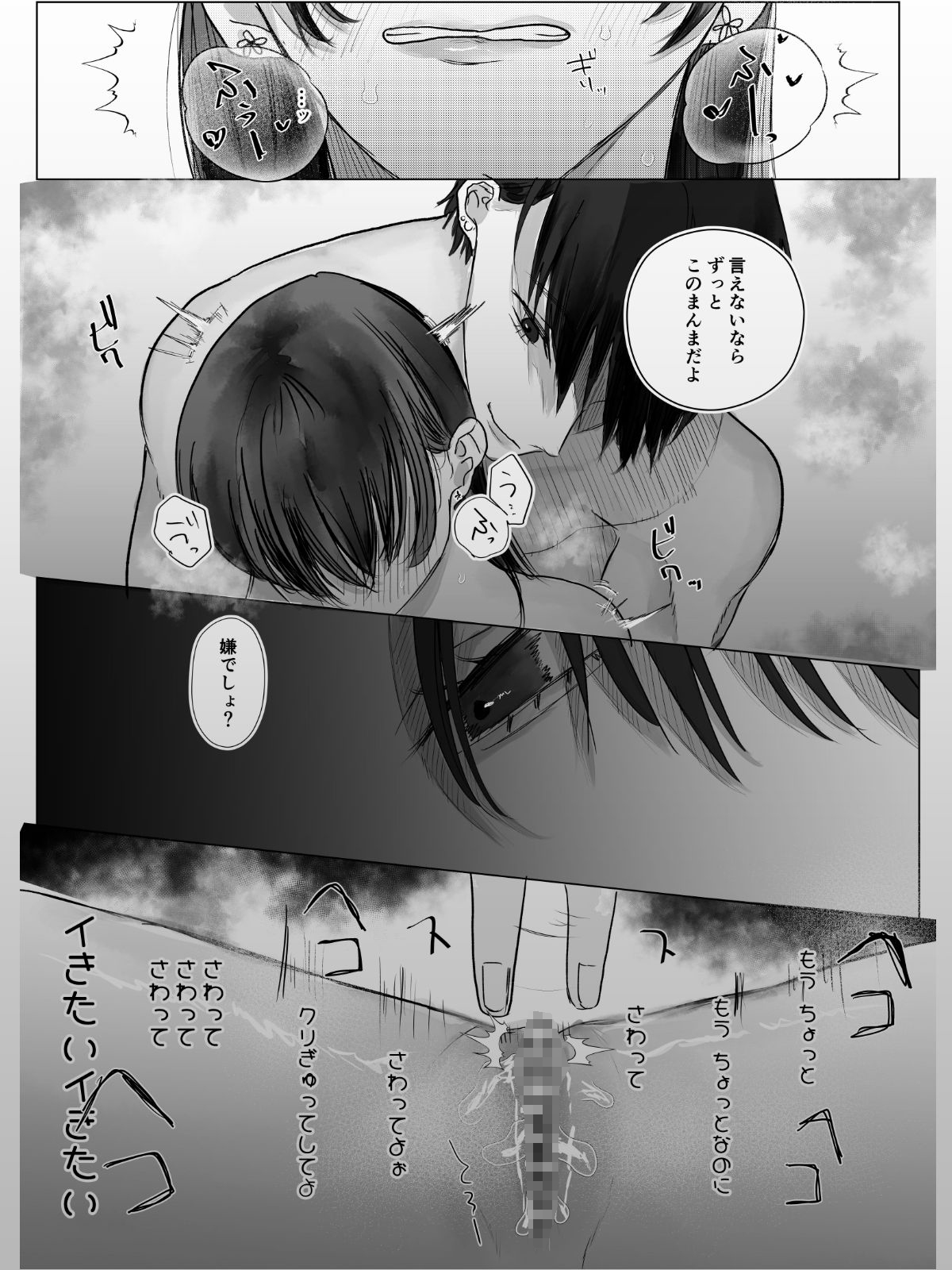 拾った絶倫男を追い出せない 画像5