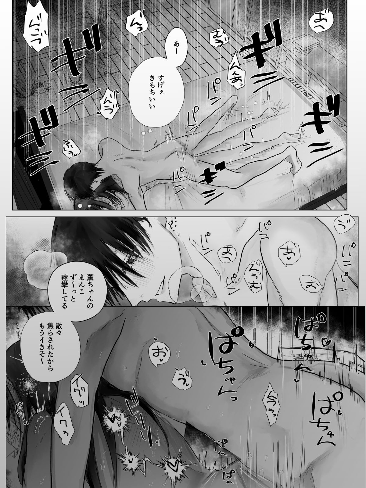 拾った絶倫男を追い出せない 画像8