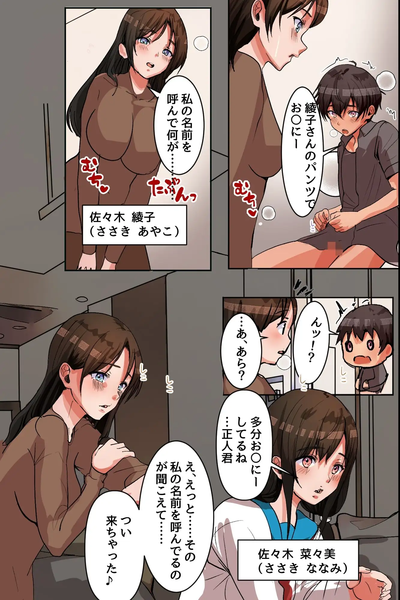母娘丼種付けハーレム！居候童貞を未亡人妻と処女娘のダブルま○こで搾り尽くす！！ サンプル画像 5