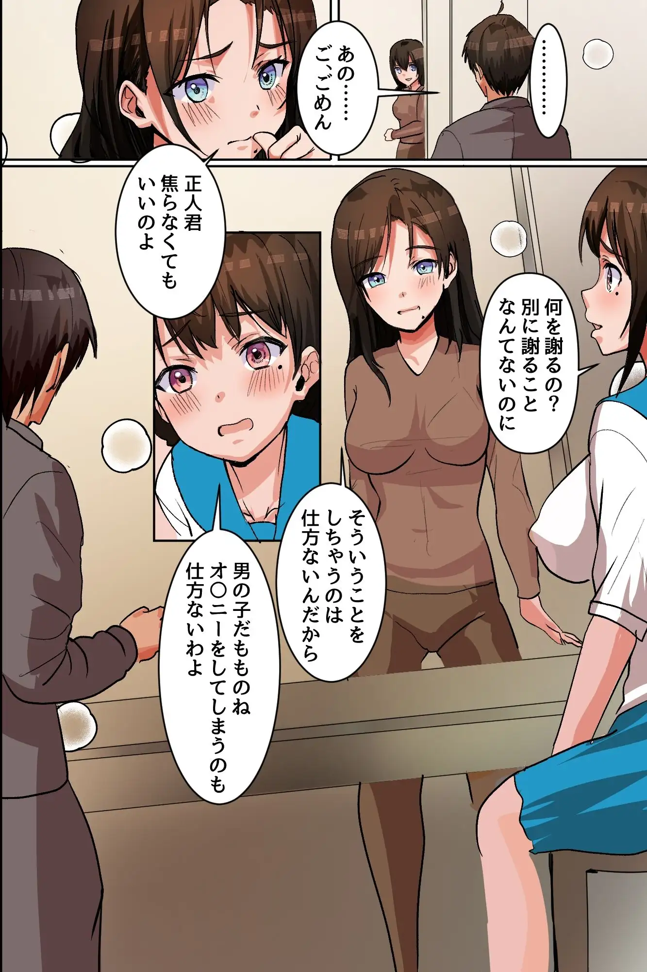 母娘丼種付けハーレム！居候童貞を未亡人妻と処女娘のダブルま○こで搾り尽くす！！ サンプル画像 6