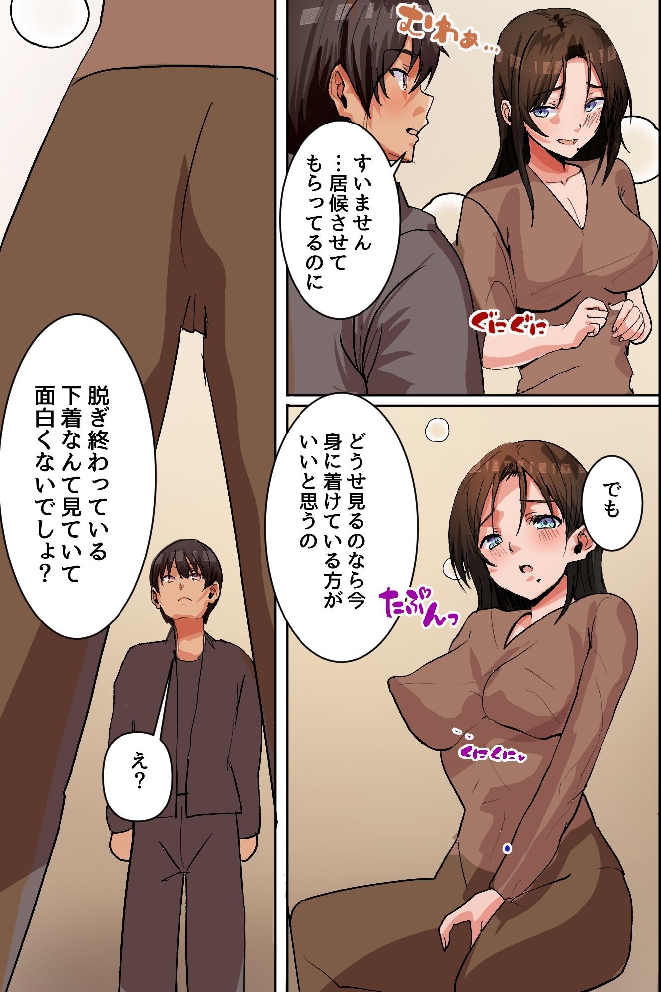 母娘丼種付けハーレム!居候童貞を未亡人妻と処女娘のダブルま○こで搾り尽くす！！ 画像7
