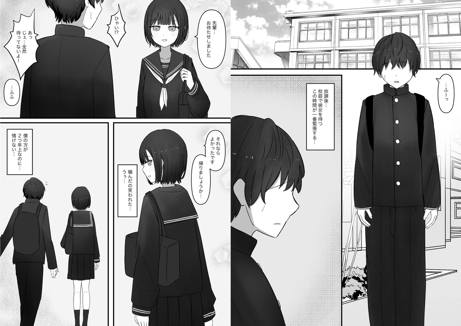 先輩、今日も踏んであげますね 画像1