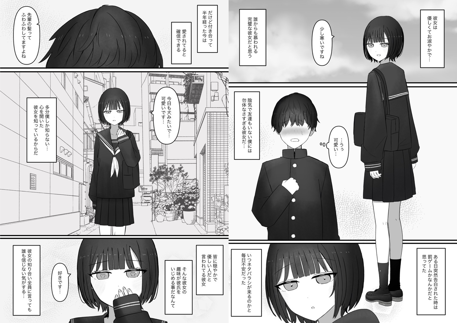 先輩、今日も踏んであげますね 画像2