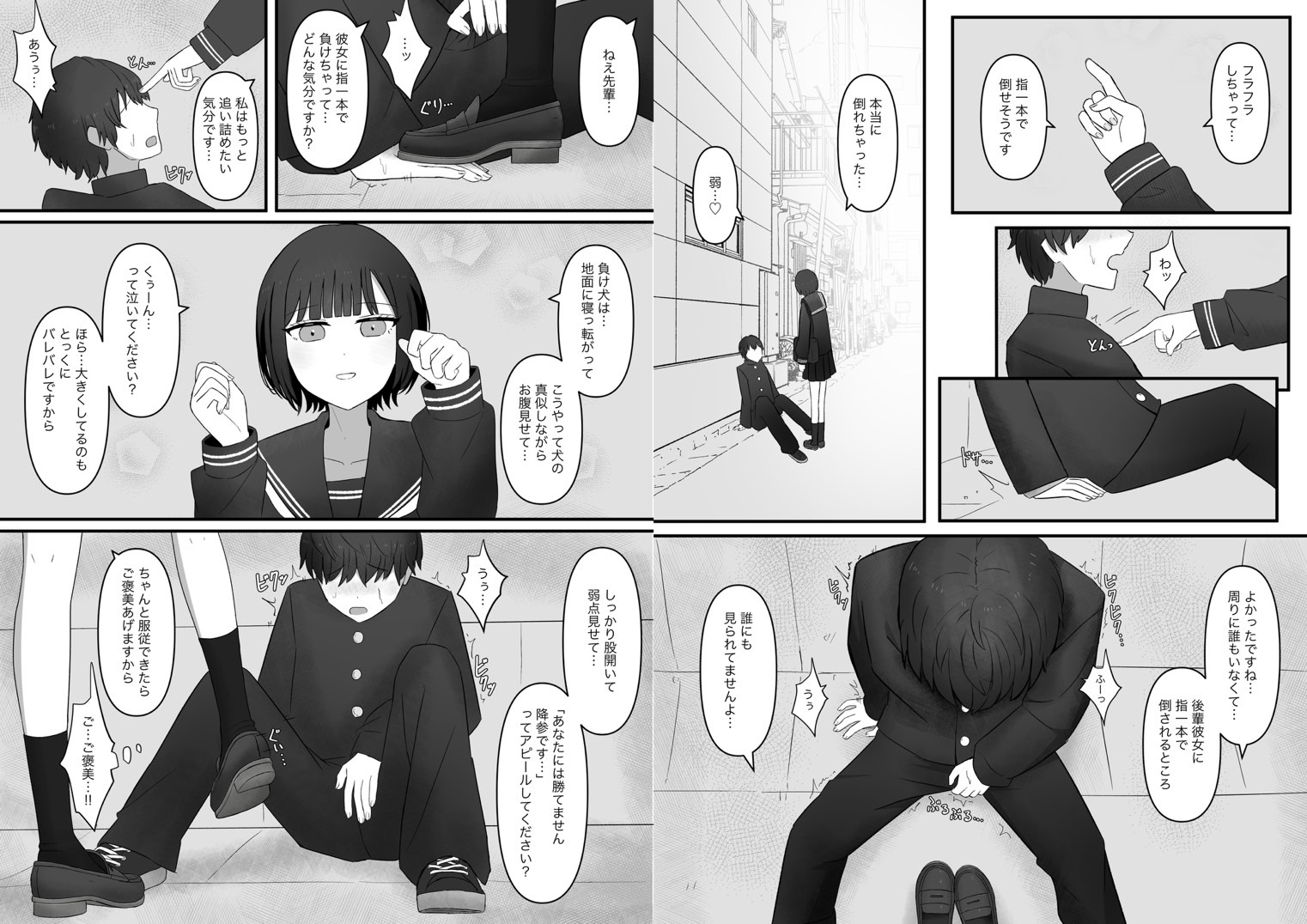 先輩、今日も踏んであげますね 画像4