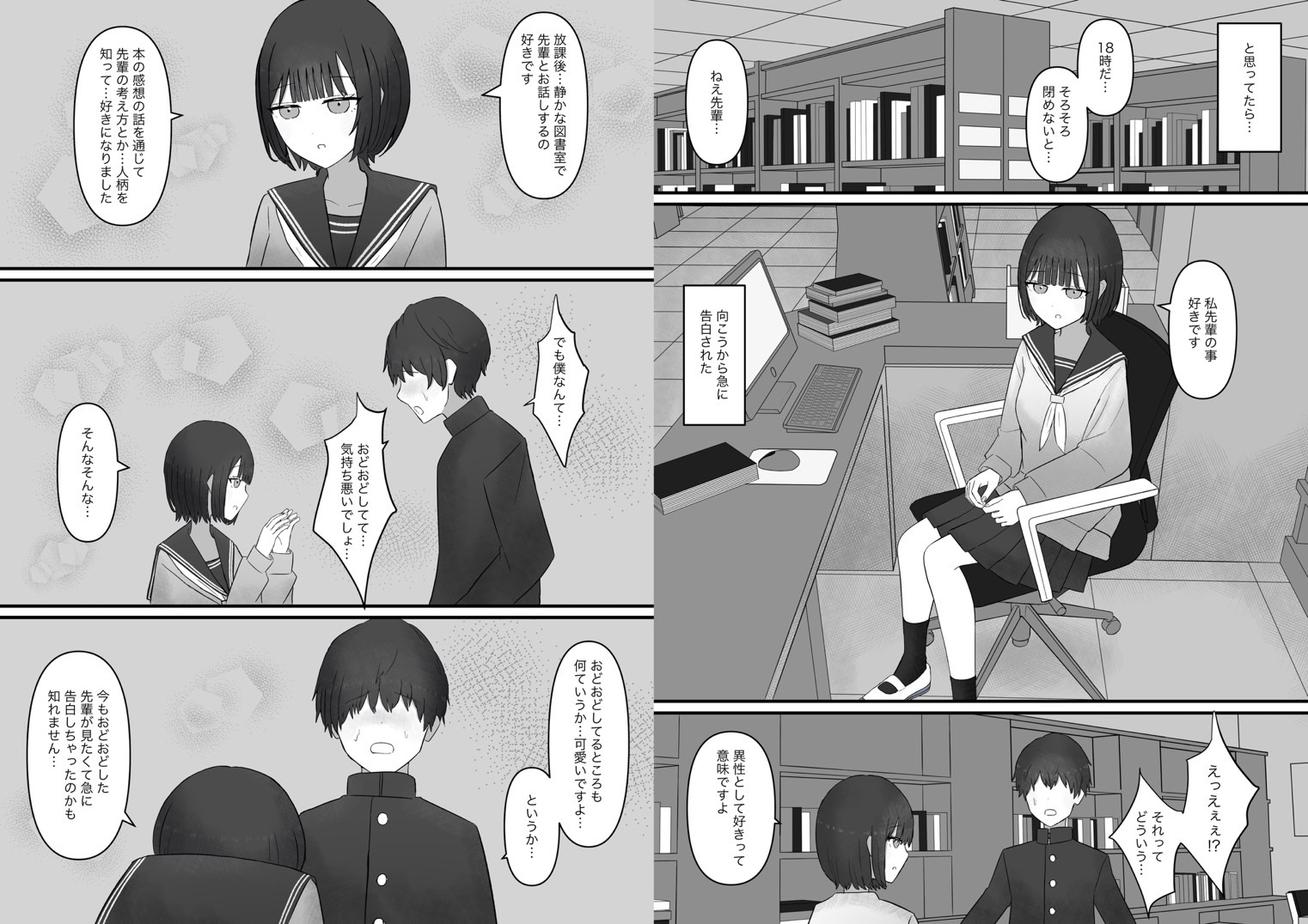 先輩、今日も踏んであげますね 画像6