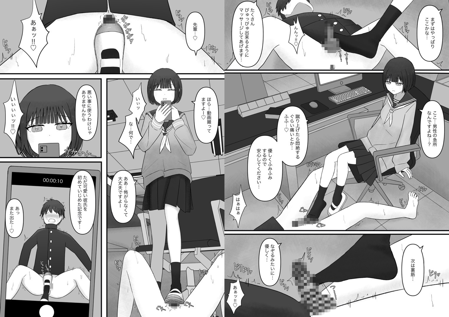 先輩、今日も踏んであげますね 画像9