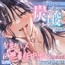【販売から14日間早期購入特典！濃密泡・耳責め淫語えっち】クールなお姉さんから炭酸シャンプーされて生ハメ無責任中出しさせられるお話【癒やし系美容室ASMR・KU100】