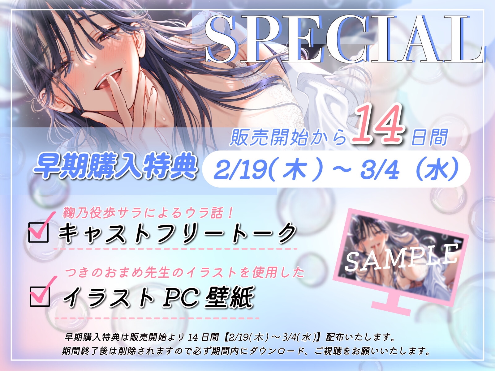 【販売から14日間早期購入特典！濃密泡・耳責め淫語えっち】クールなお姉さんから炭酸シャンプーされて生ハメ無責任中出しさせられるお話【癒やし系美容室ASMR・KU100】 画像4
