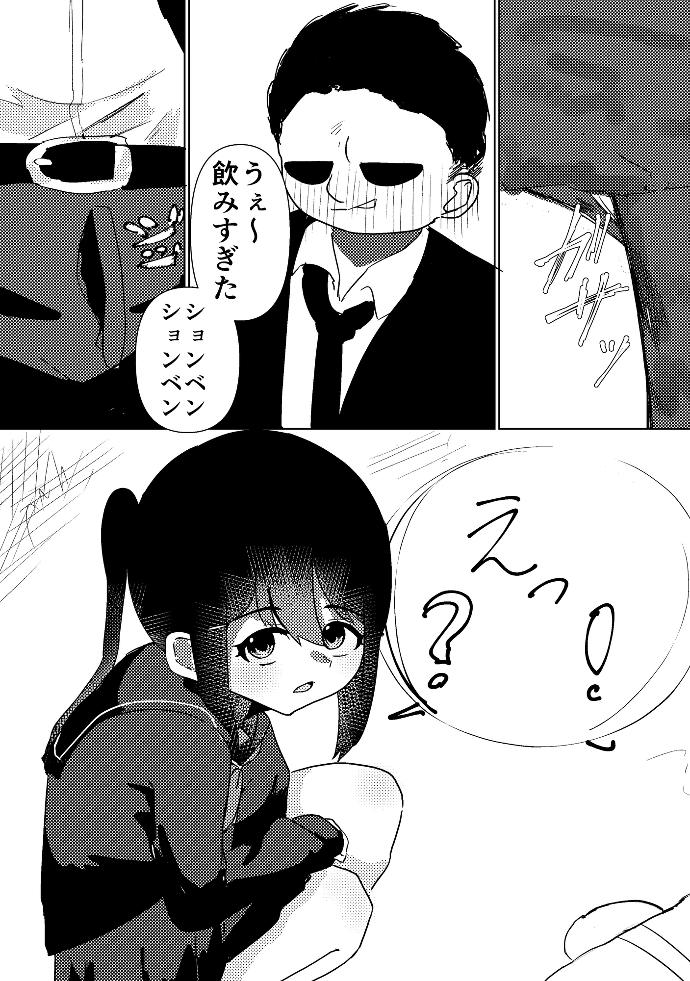 この私は誰が為に 画像2