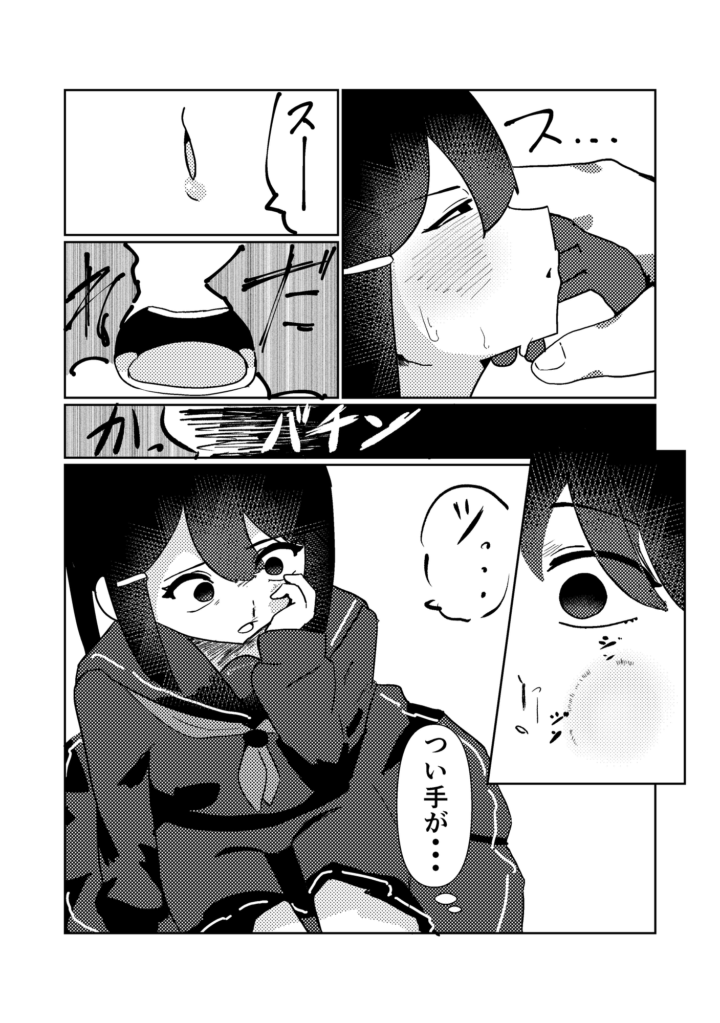 この私は誰が為に 画像4