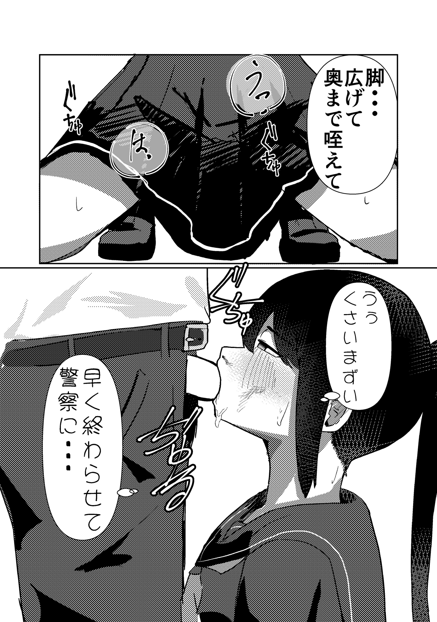 この私は誰が為に 画像6