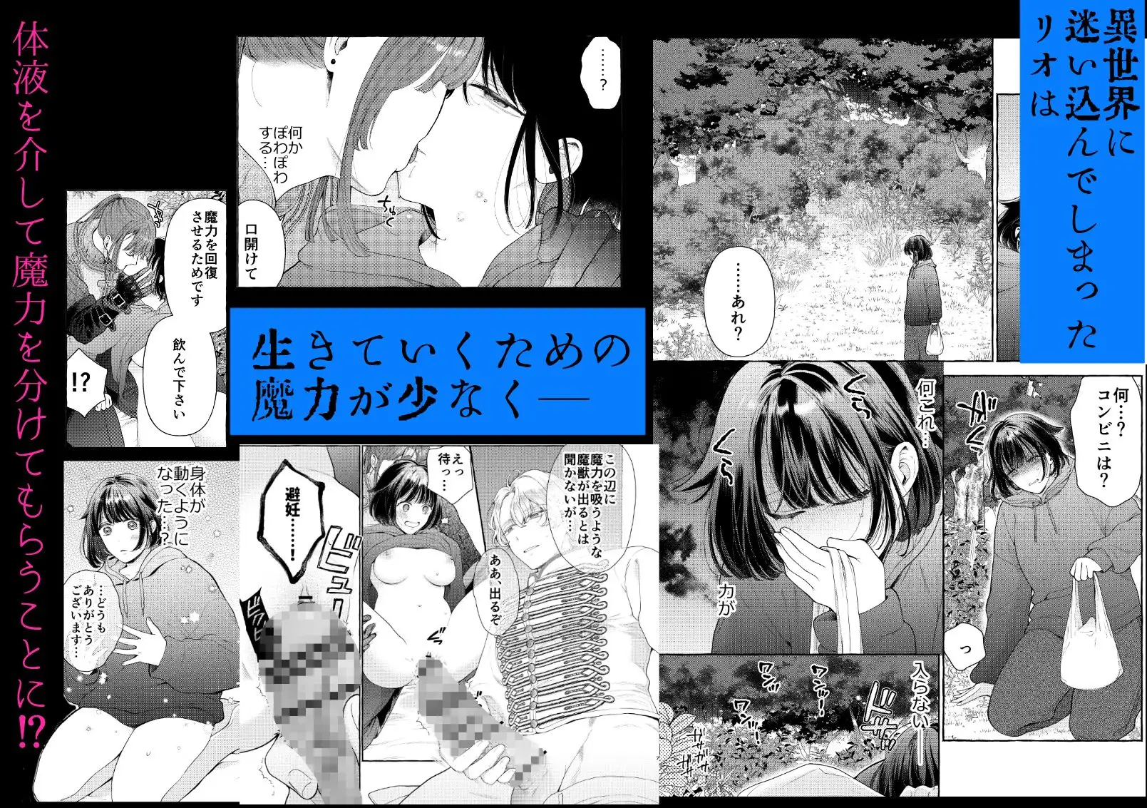 騎士団のわんわん サンプル画像1