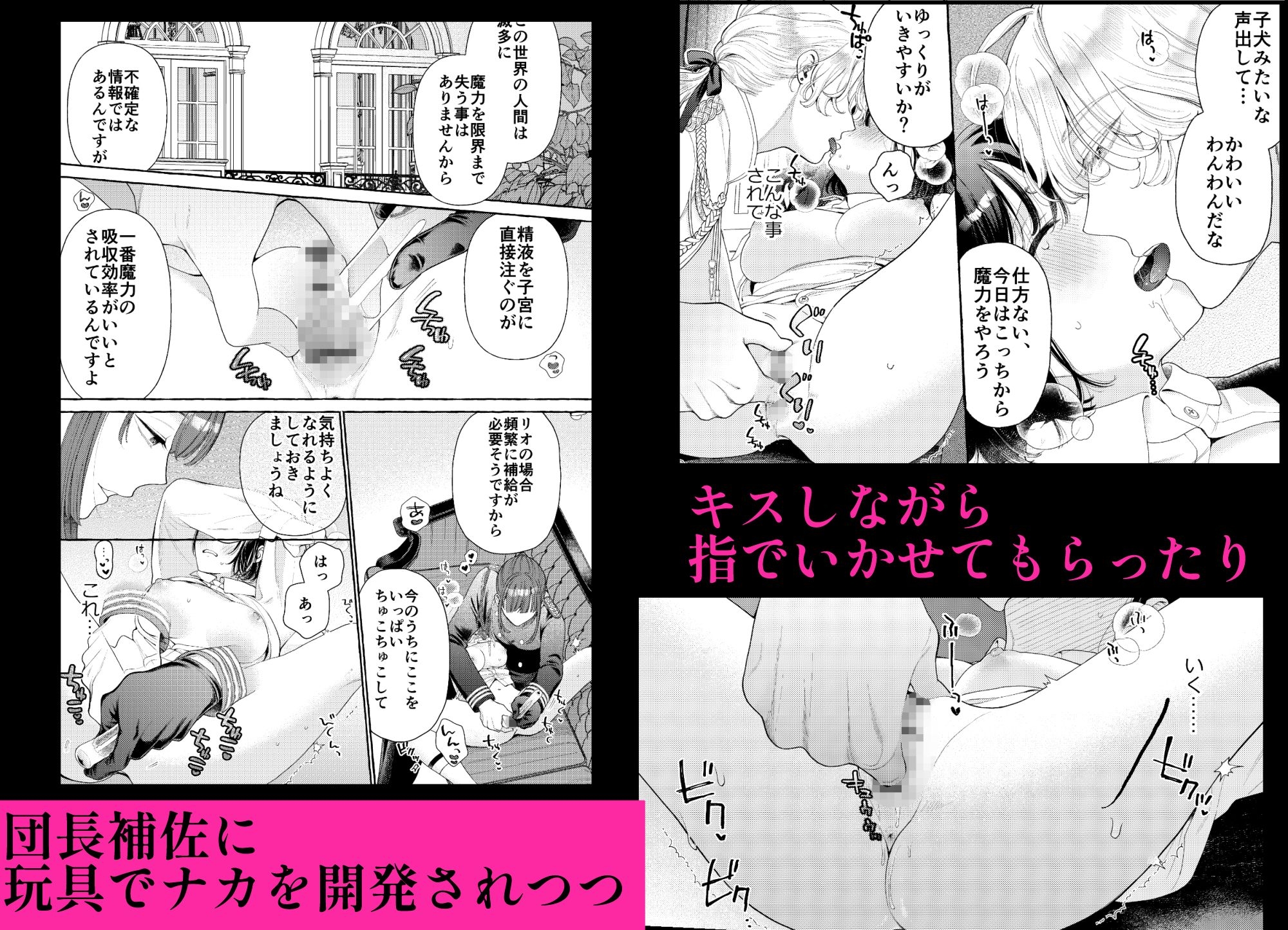 騎士団のわんわん 画像3