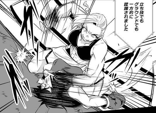 Fighting Dimention5-2 画像1