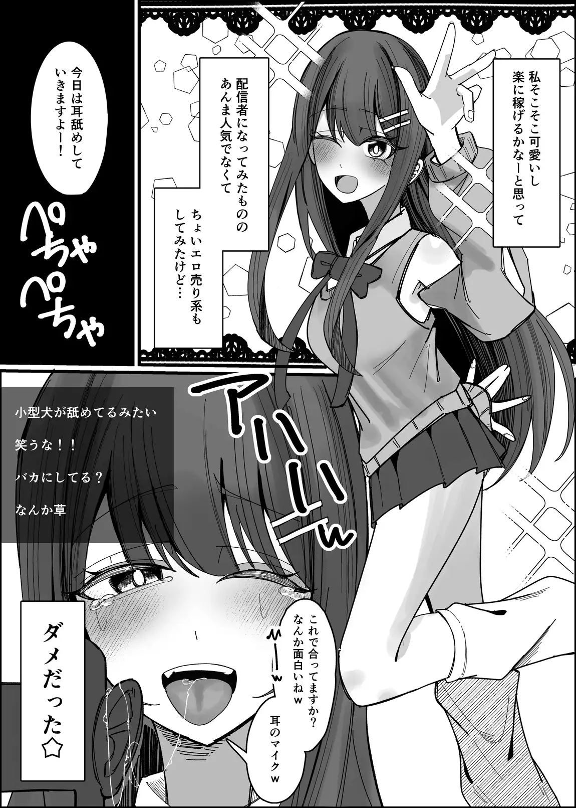 リスナーさんのザーメンください_0