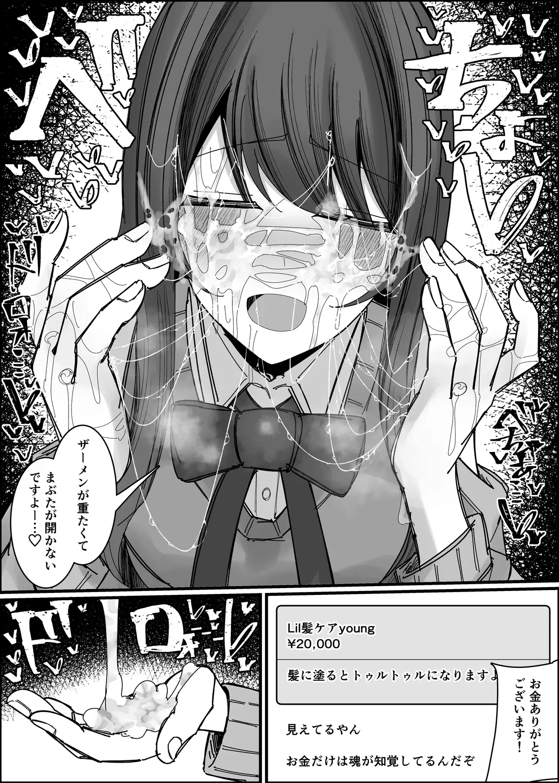 リスナーさんのザーメンください_7