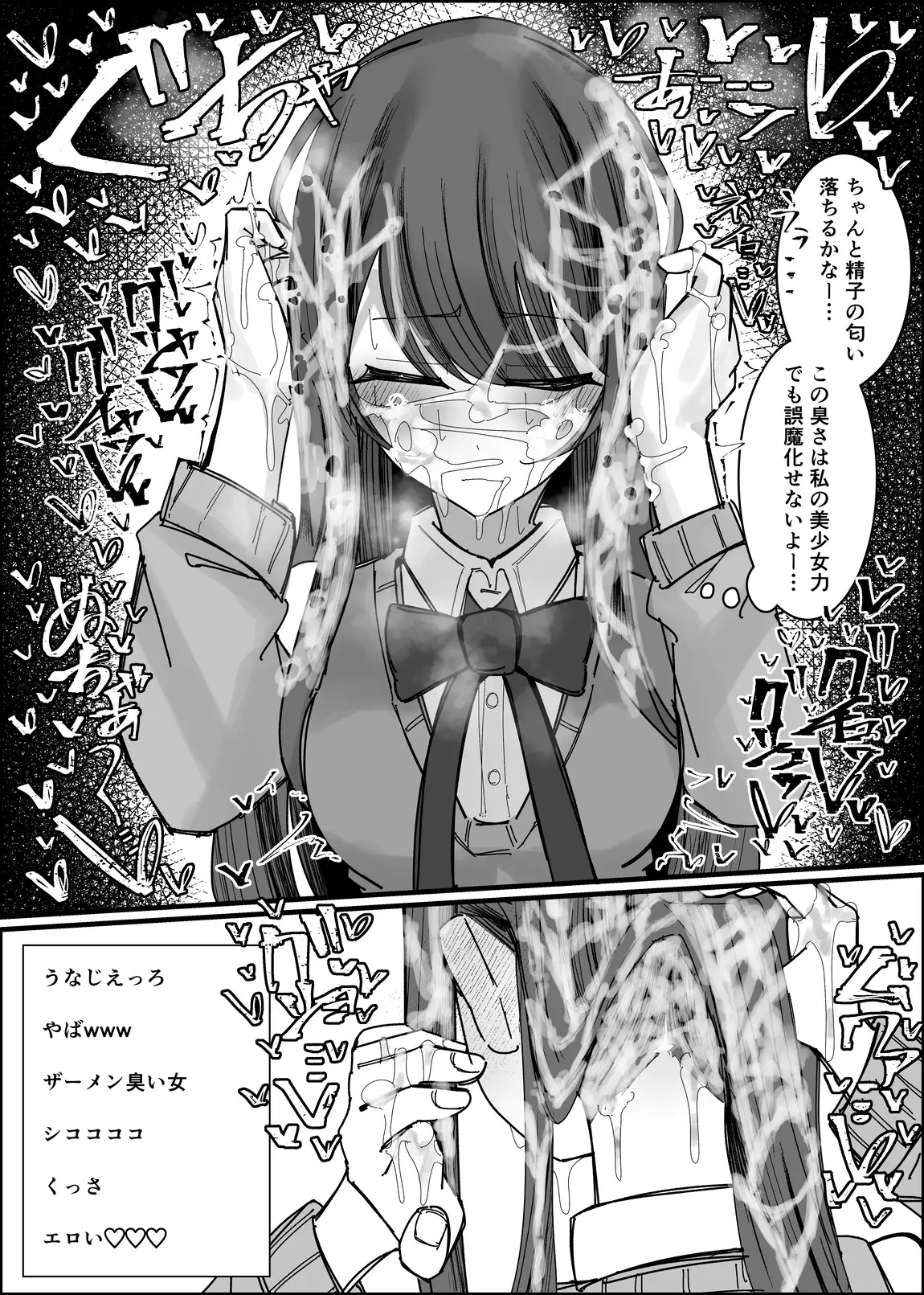 リスナーさんのザーメンください_8