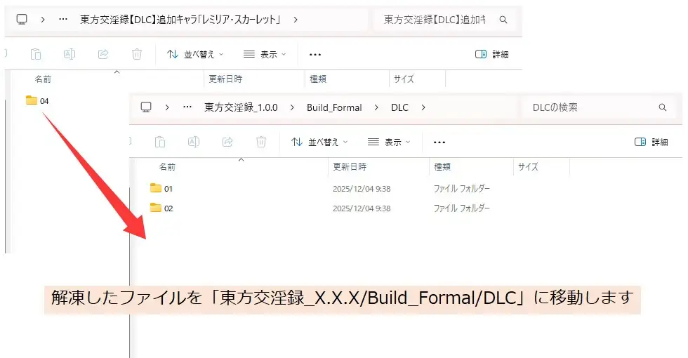 東方交淫録【DLC】追加キャラ「レミリア・スカーレット」 サンプル画像 4