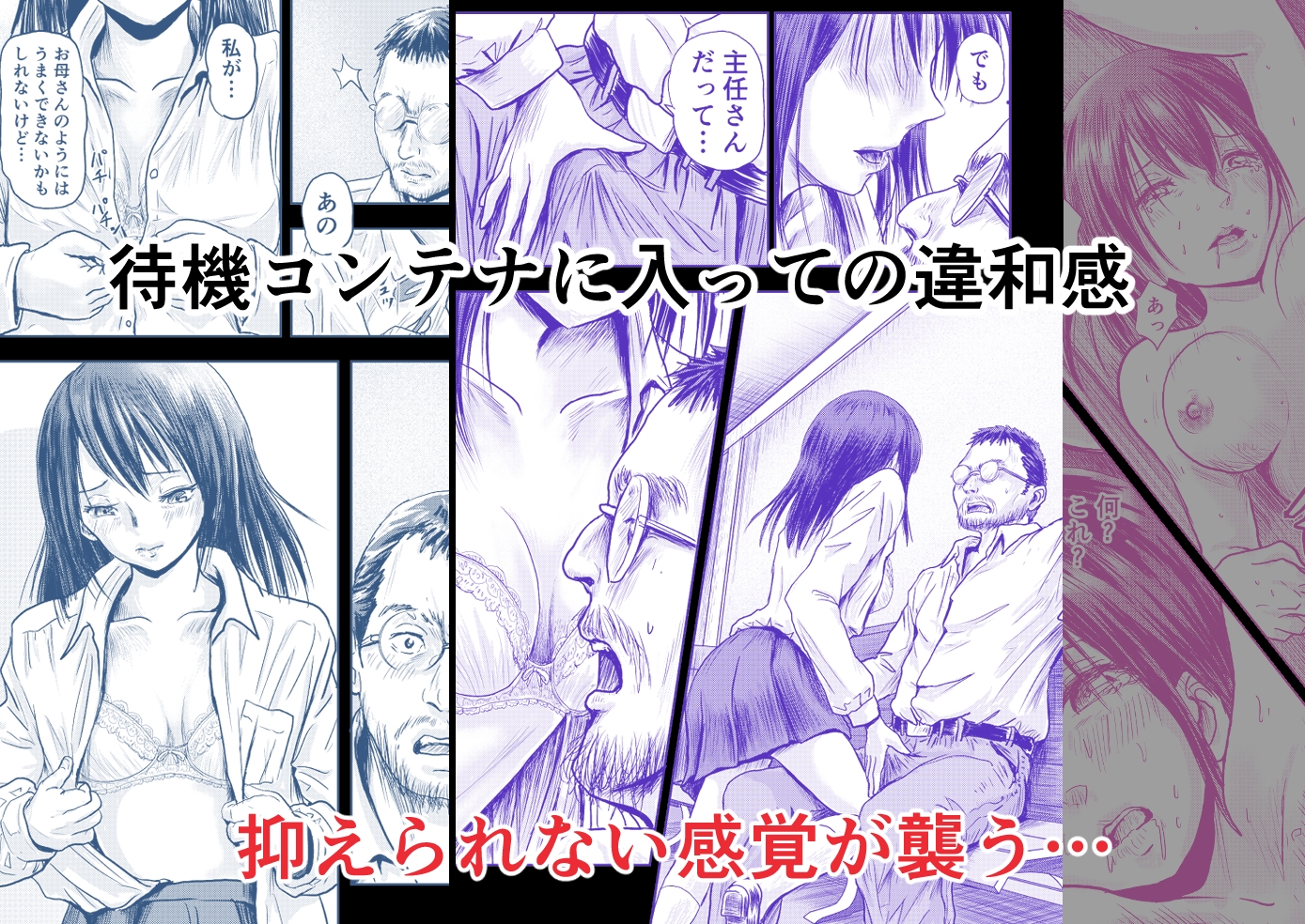 終電で下車した所は山岳無人駅だった 画像4