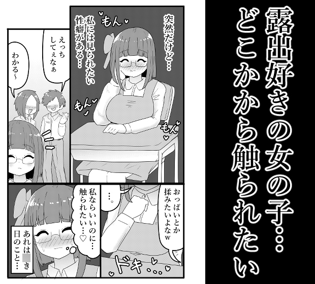 【混浴】混浴に入る女の露出漫画【全33P】 画像1