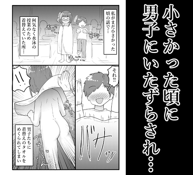 【混浴】混浴に入る女の露出漫画【全33P】 画像2