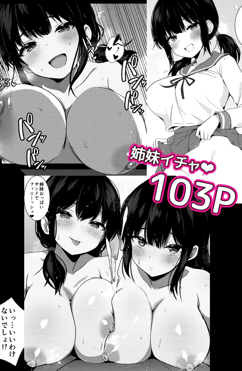 彼女の妹の誘惑には勝てない 総集編_7